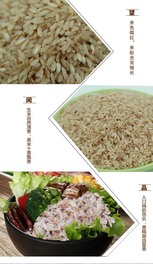 古生村牌绿色无公害有机红米营养均衡 商品图1