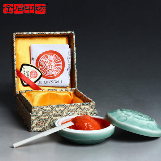 上海西泠印社潜泉-式熊上品朱砂30g盒装  高级书法书画用印章篆刻印泥 商品图4