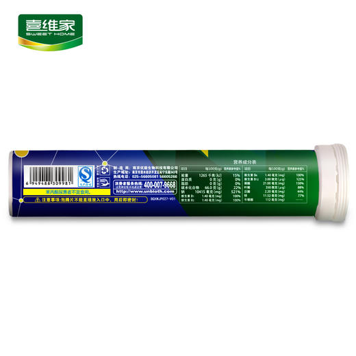 喜维家牛磺酸B族维生素泡腾片3支装 商品图2