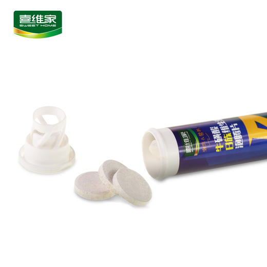 喜维家牛磺酸B族维生素泡腾片3支装 商品图1