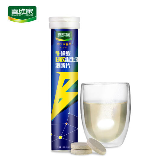 喜维家牛磺酸B族维生素泡腾片3支装 商品图4