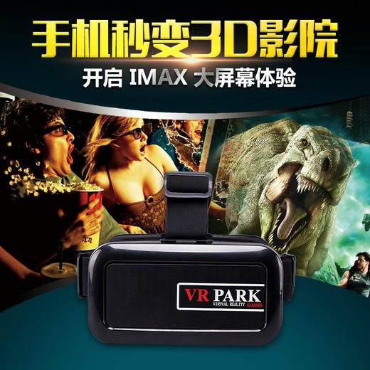 乐视VR眼镜VRBOX千幻小宅VR手机3D眼镜VR PARK 暴风谷歌魔镜 商品图0