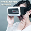 乐视VR眼镜VRBOX千幻小宅VR手机3D眼镜VR PARK 暴风谷歌魔镜 商品缩略图2