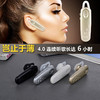 。私模悦耳YE-108超薄立体声音乐迷你蓝牙耳机 4.0 商品缩略图0