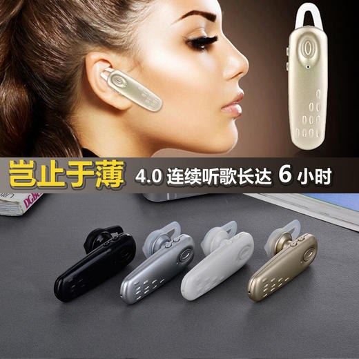 。私模悦耳YE-108超薄立体声音乐迷你蓝牙耳机 4.0 商品图0