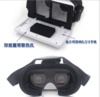 【3D眼镜】。美旭通魔镜B8智能手机模拟3D虚拟现实眼镜VR头盔游戏 商品缩略图2