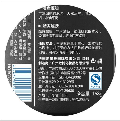 【美妆个护】泊泉雅男士酷爽活炭洁面乳控油洗面奶深层清洁 商品图2