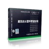 11S405-1～4 建筑给水塑料管道安装 商品缩略图0