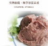 矾山的刘成嘉牛肉羹（生）拼单一百份 寄外地需拍泡沫箱 1斤装 商品缩略图6