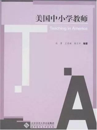 【特惠套装】国家汉办赴美国汉语教师面试参考书（共4本）对外汉语人俱乐部 商品图2