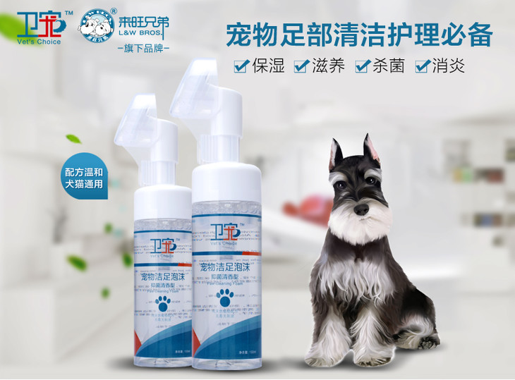 喜归丨来旺兄弟狗狗洁足泡沫狗狗洗脚液犬猫通用防zhen菌宠物脚掌护理宠物洗脚