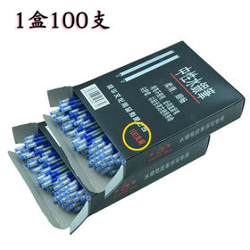 胶杆水银笔【474】