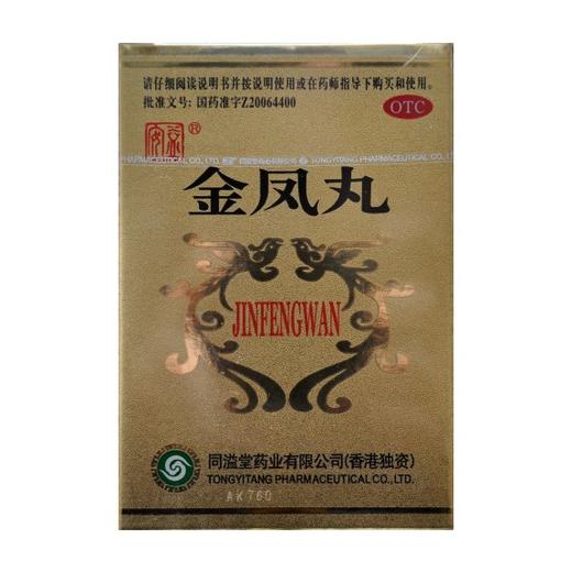金凤丸 60丸 商品图0
