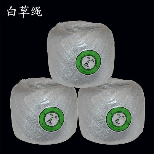 白草绳　白色打包带　百草绳　打包绳【1075】 商品图0