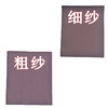 粗纱 细纱  砂布 修车专用砂布 商品缩略图0
