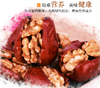 【满150元全疆包邮】新疆红枣夹核桃仁（500g） 商品缩略图0
