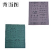 粗纱 细纱  砂布 修车专用砂布 商品缩略图2