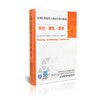 2009全国民用建筑工程设计技术措施--规划 建筑 景观 商品缩略图0