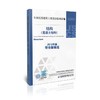 2009全国民用建筑工程设计技术措施--结构(混凝土结构) 商品缩略图0