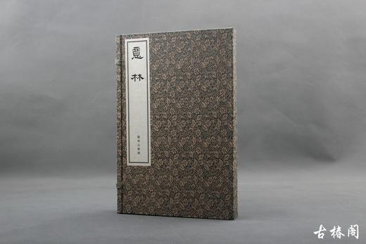 《意林》一函二册 商品图14