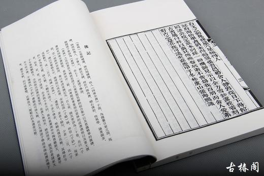 《意林》一函二册 商品图10