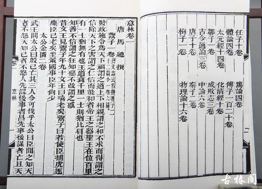 《意林》一函二册 商品图1