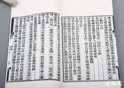 《意林》一函二册 商品图6