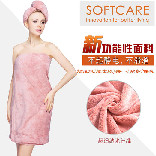 【必败榜——SOFTCARE 大浴巾】迎4月开放日 买二赠一活动中  10倍吸水与自重 超细纤维速干成人浴巾 用了就爱的明星浴巾 商品图0