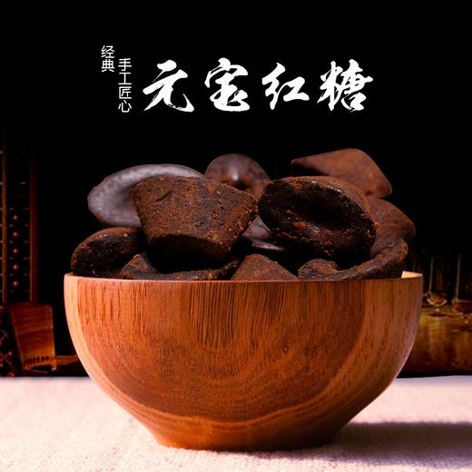 【吉顺号食品】-吉顺号 云南甘蔗老红糖 元宝红糖400g/袋 商品图1