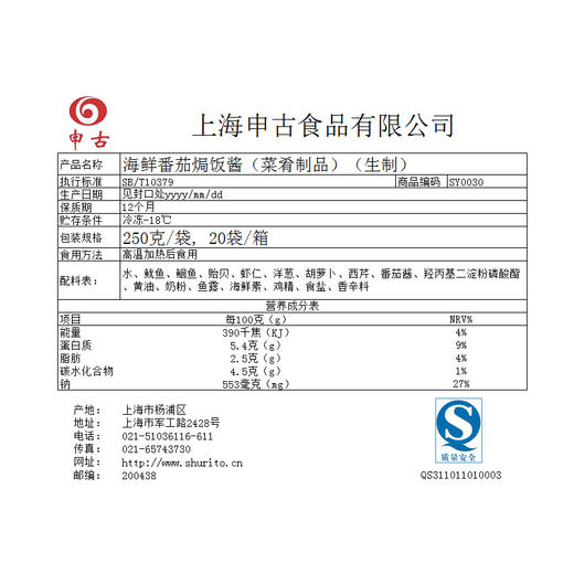 海鲜番茄焗饭酱，250克/袋 商品图1