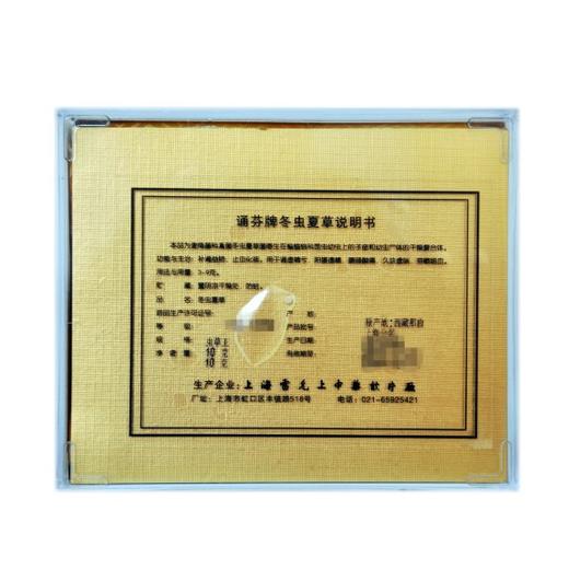 诵芬冬虫夏草（虫草王10克） 商品图2