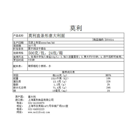 意大利直条形意面，500克/袋 商品图1