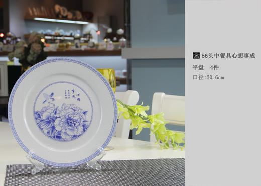 景德镇陶瓷 国瓷红叶 56头心想事成中餐具 商品图8