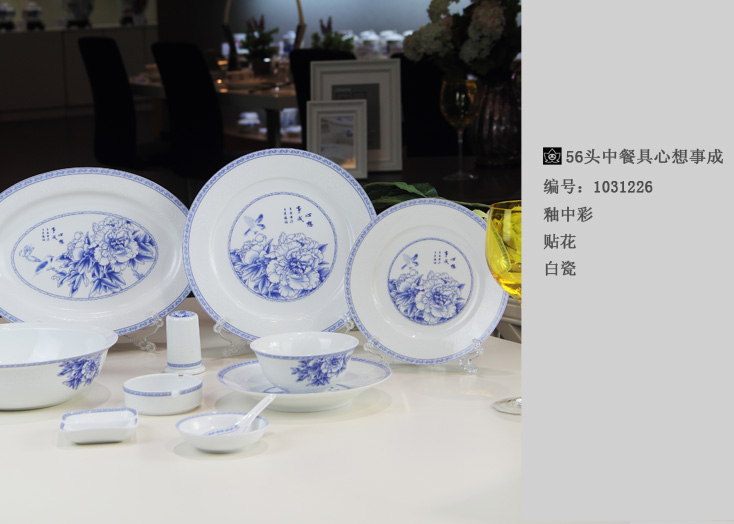 景德镇陶瓷 国瓷红叶 56头心想事成中餐具