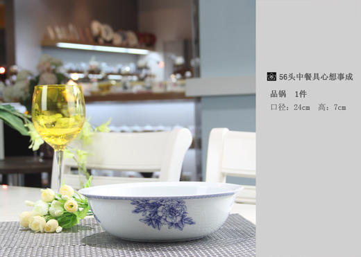 景德镇陶瓷 国瓷红叶 56头心想事成中餐具 商品图4