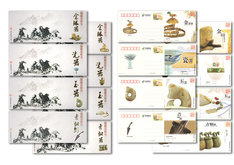 〖内博文创〗“内蒙古珍宝”系列明信片