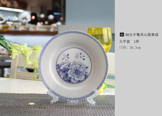 景德镇陶瓷 国瓷红叶 56头心想事成中餐具 商品图3