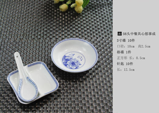 景德镇陶瓷 国瓷红叶 56头心想事成中餐具 商品图1