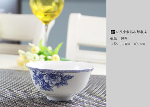 景德镇陶瓷 国瓷红叶 56头心想事成中餐具 商品图2