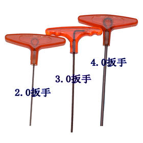 Ｔ型扳手 好的内六角板手  机修专用内六角板手
