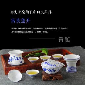 红叶陶瓷10头手绘功夫茶具富贵莲升