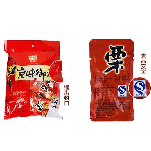 零食铺子 御食园甘栗仁500g 零食小吃板栗仁 北京特产熟栗子坚果即食板栗 商品图2