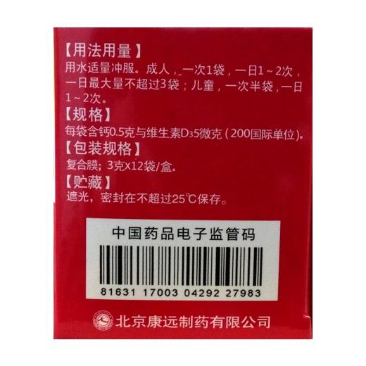 碳酸钙D3颗粒 商品图1