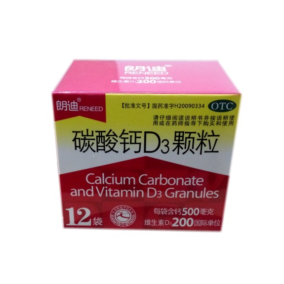 碳酸钙D3颗粒