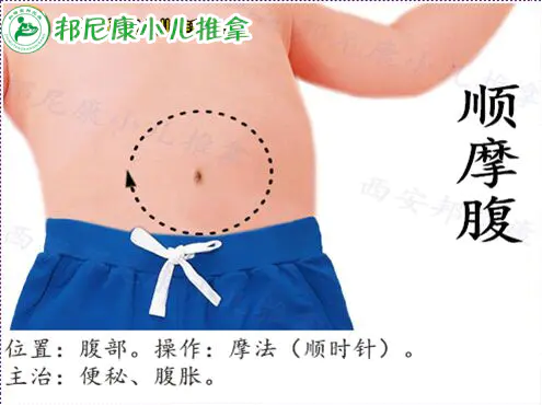 08 今天你给孩子 摩腹 了吗 西安邦尼康小儿推拿
