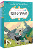 美国小学英语4A4B（可点读） 商品缩略图0