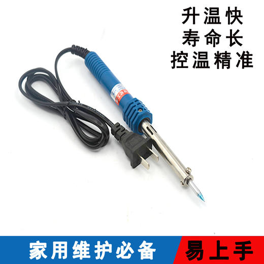 电烙铁 烙铁 商品图0