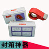 封箱胶专用切割器 切割机 封箱器 封箱机 60MM宽【570】 商品缩略图0