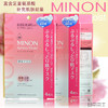 日本MINON氨基酸超保湿面膜 敏感干燥肌 4片装 商品缩略图4