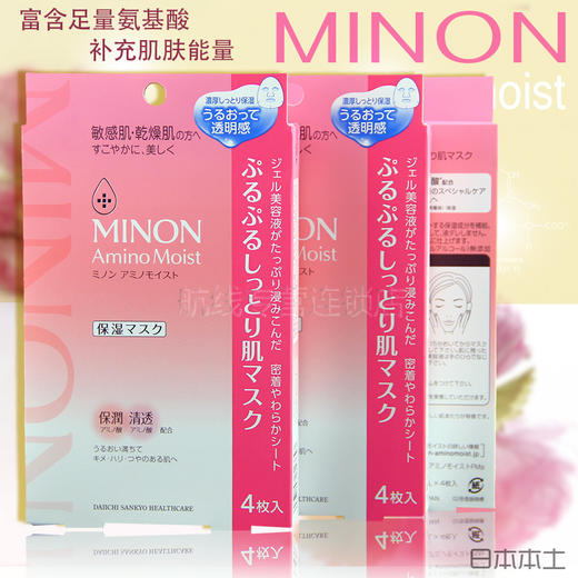 日本MINON氨基酸超保湿面膜 敏感干燥肌 4片装 商品图4